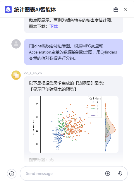 智能体对话示例2
