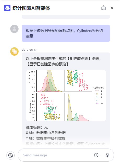 智能体对话示例3