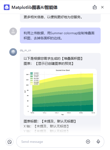 智能体对话示例2