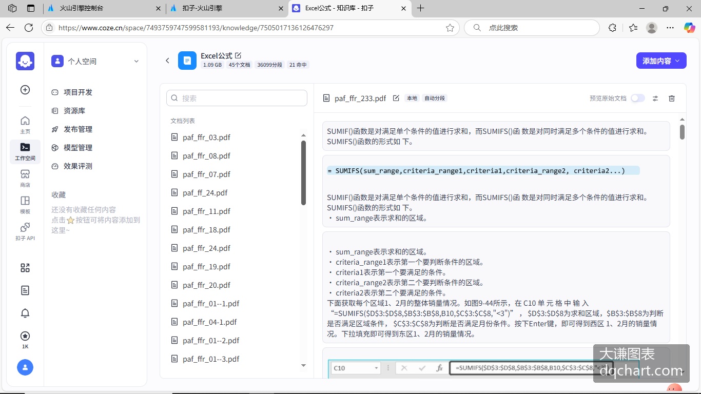 Document Image